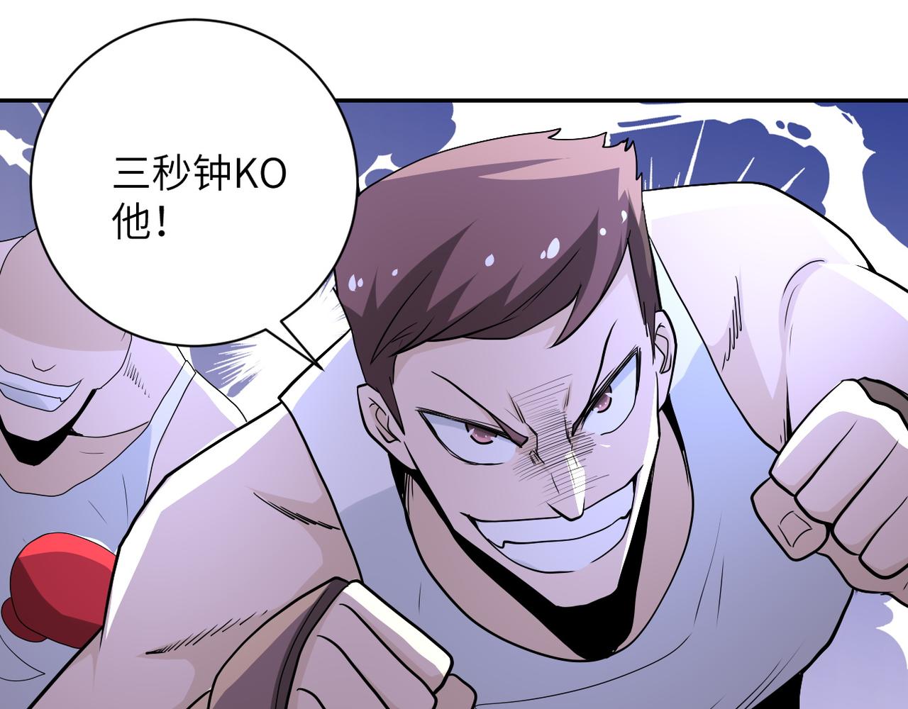 第142话 试试？77