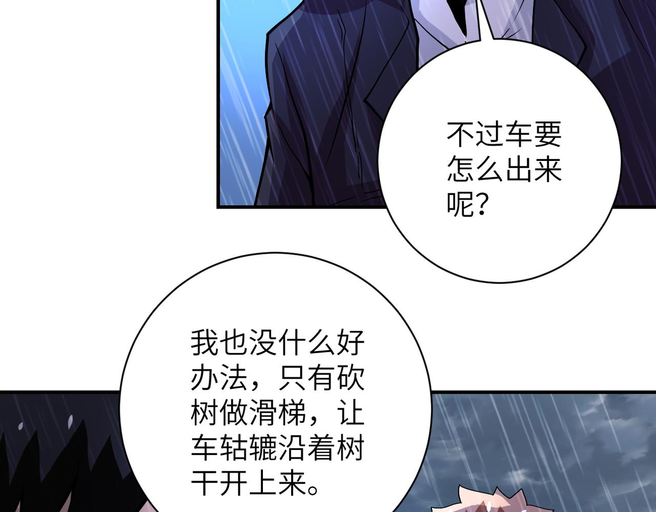 第227话 意外44