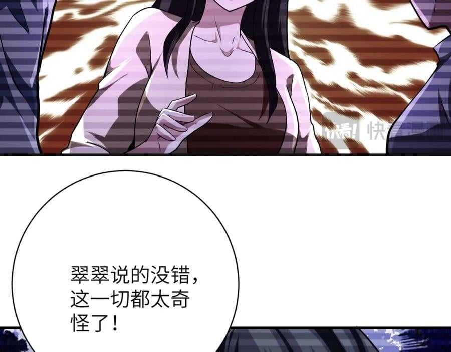 第426话 致幻剂！13