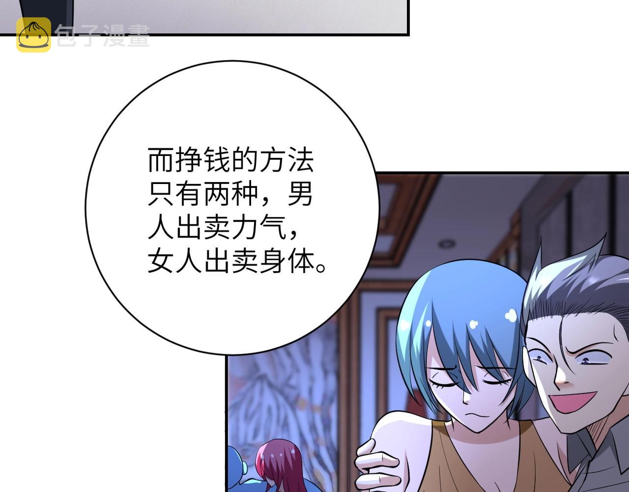 第57话 最黑暗的时刻46