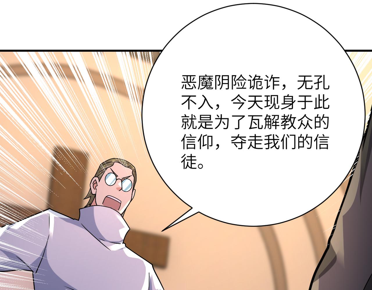 第319话 动摇57