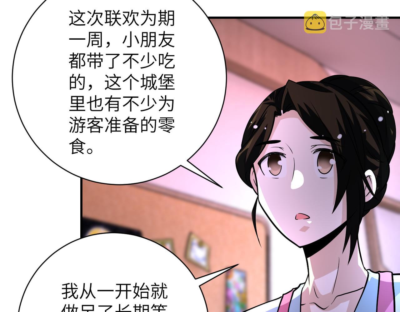 第198话 女老师孙晴57