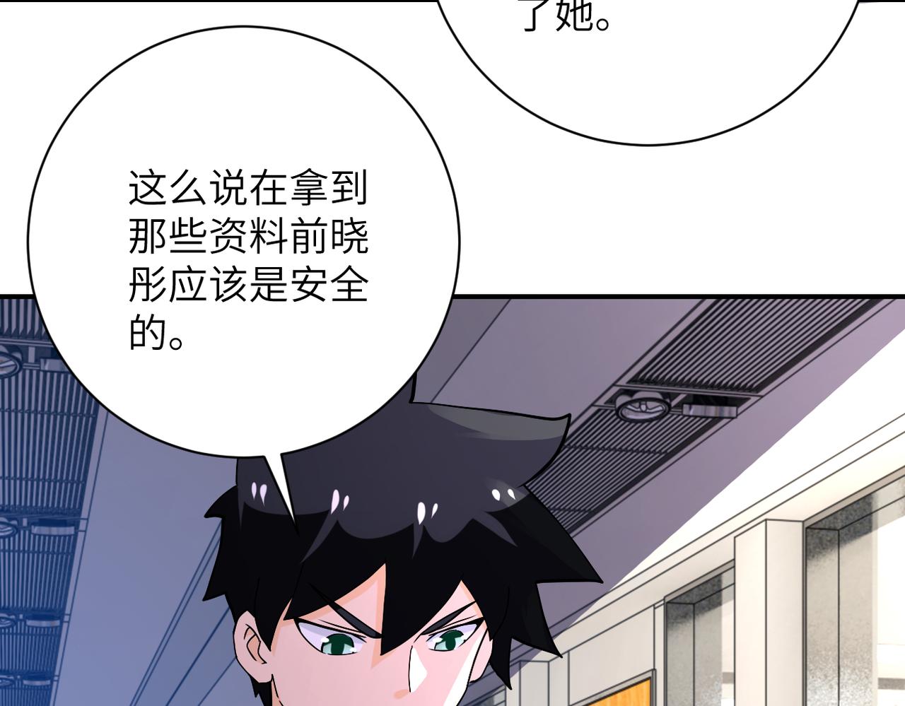第253话 生化中心10