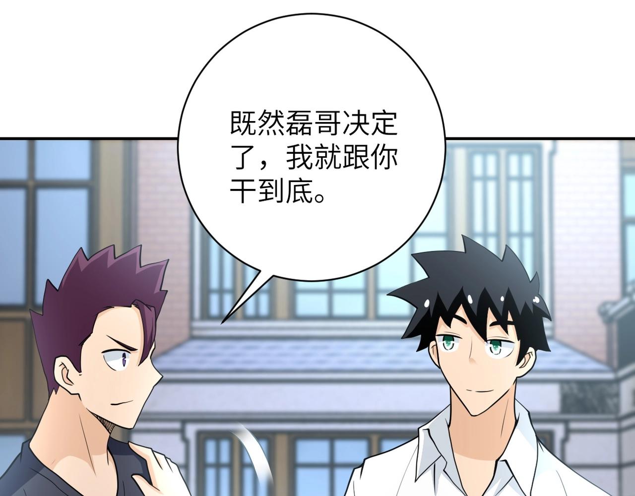 第76话 审判之时！64