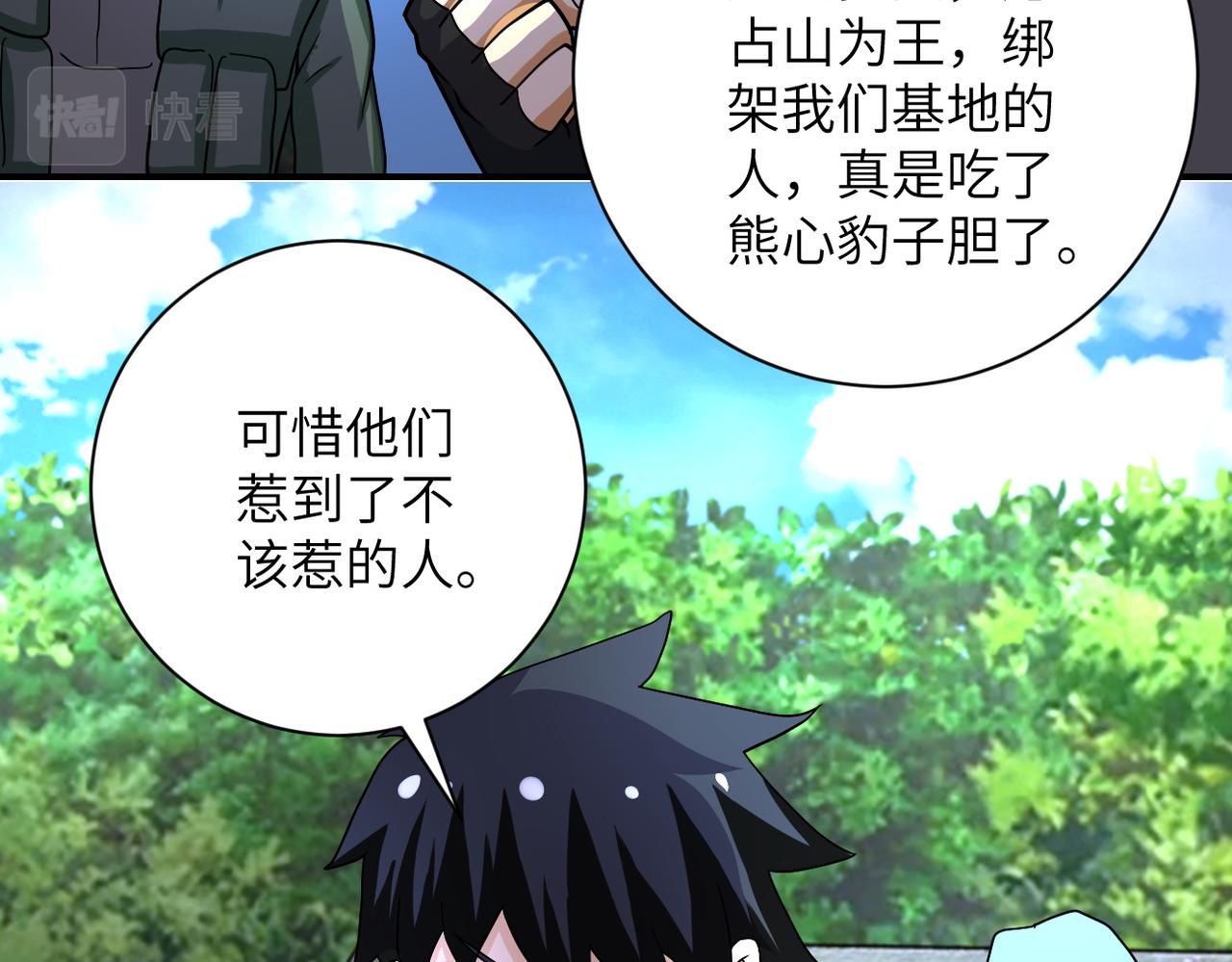 第214话 换人42