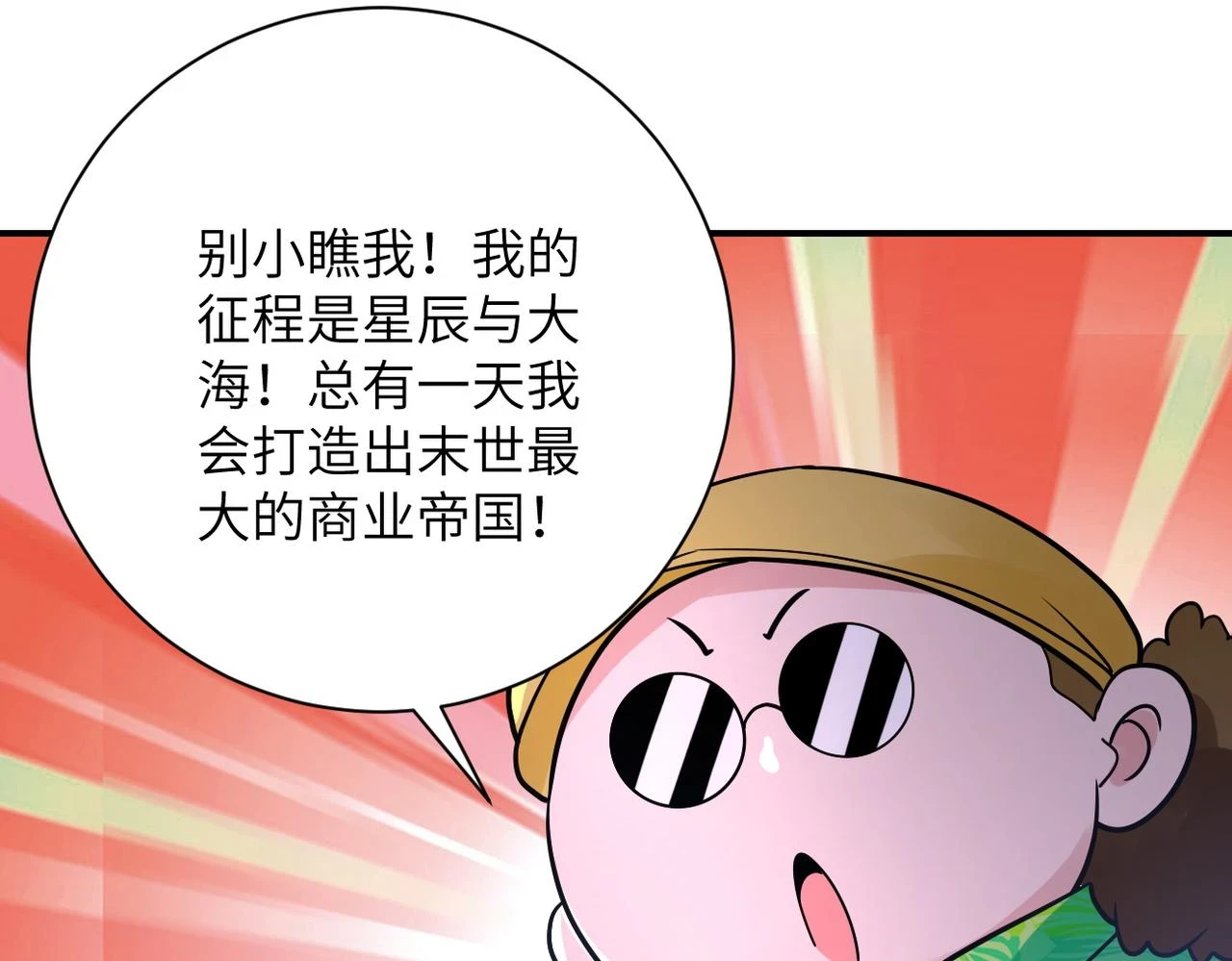 第361话 告别69
