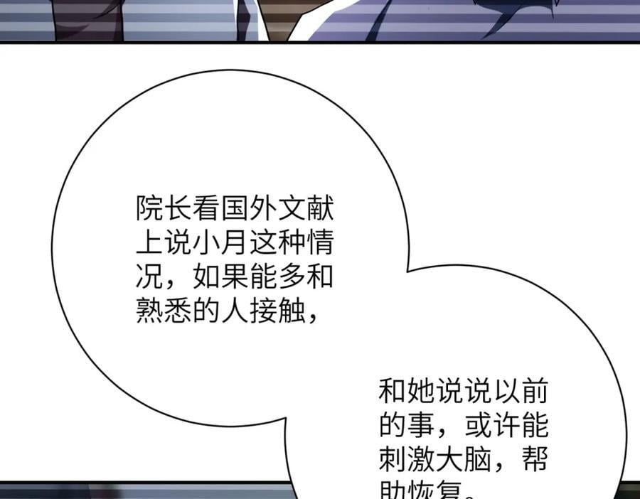 第423话 阴谋61