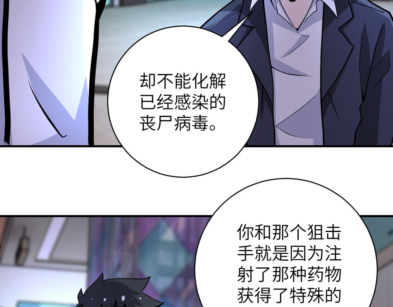 第190话 神秘组织53