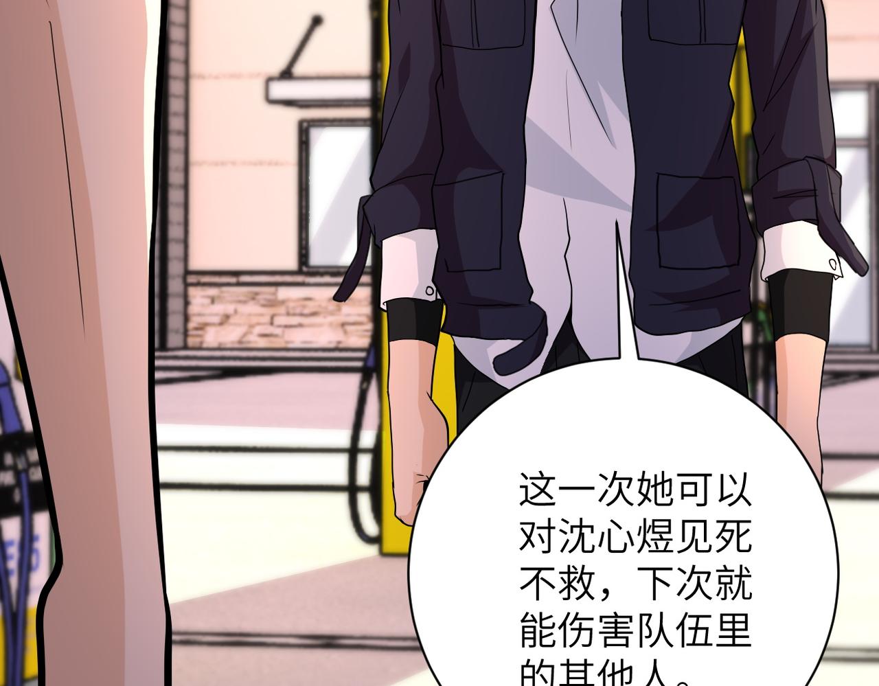 第156话 车子没油了47