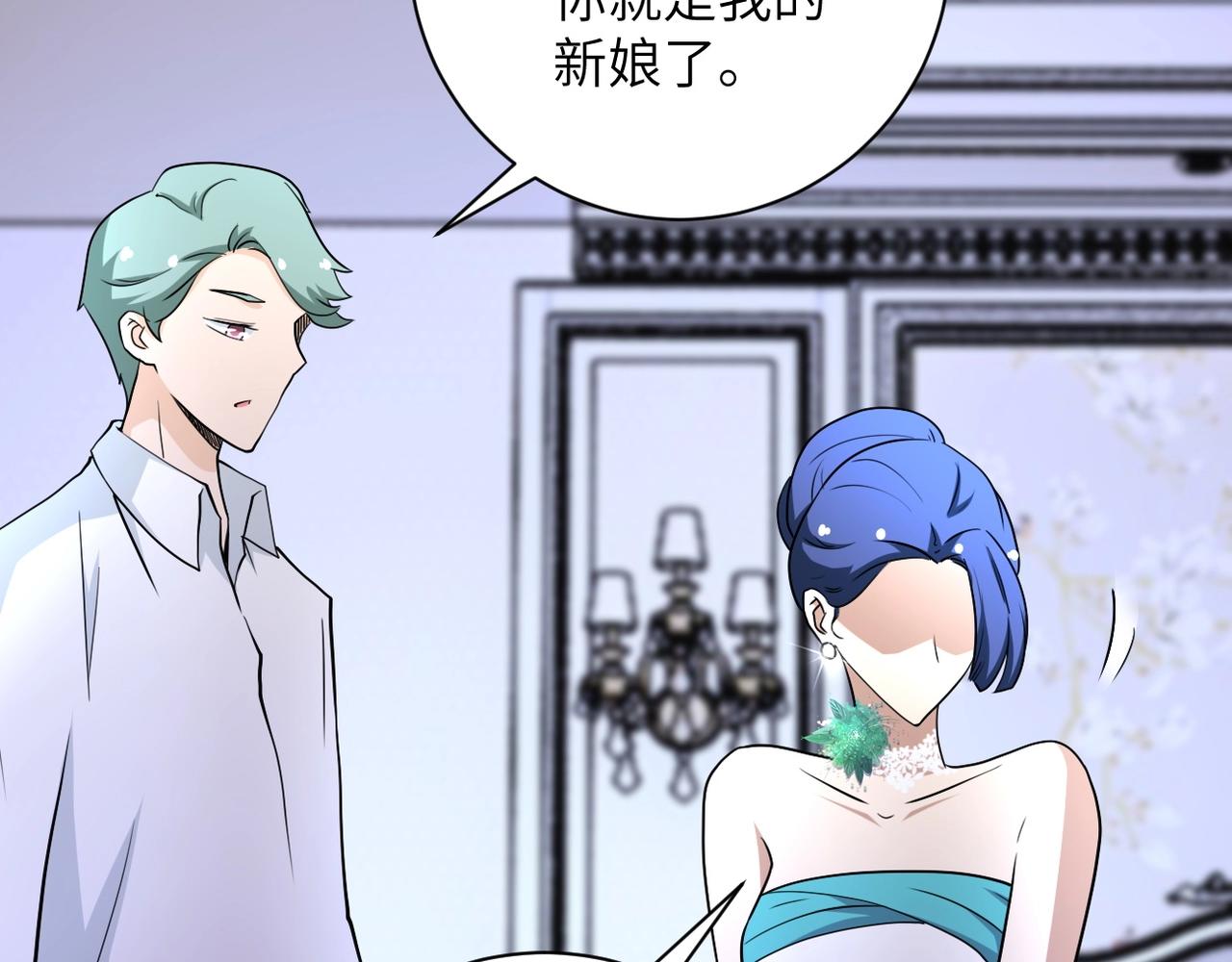 第72话 百密一疏！危险！79
