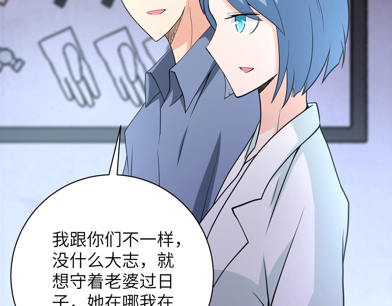 第76话 审判之时！83