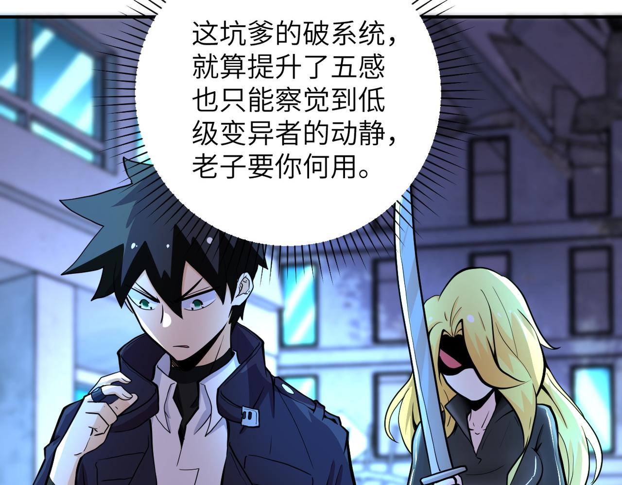 第174话 虫群46