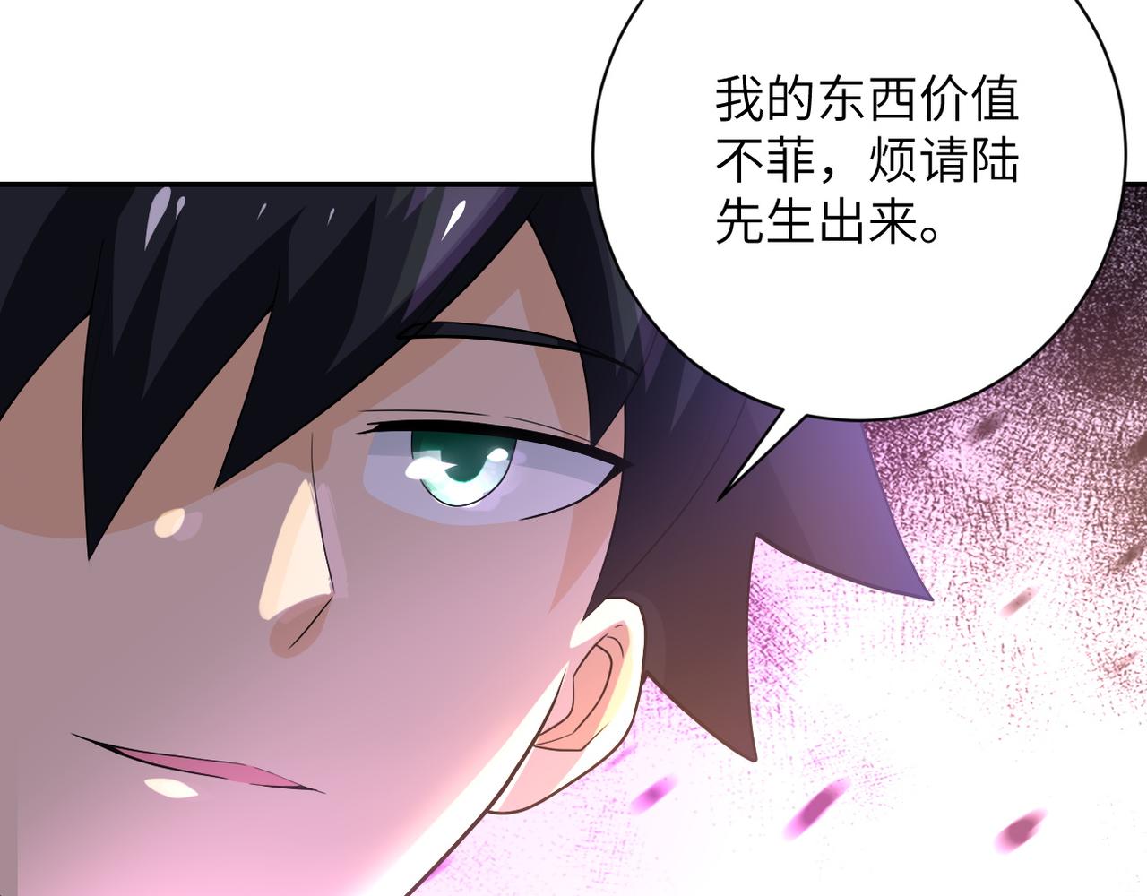 第105话 狩猎军团103