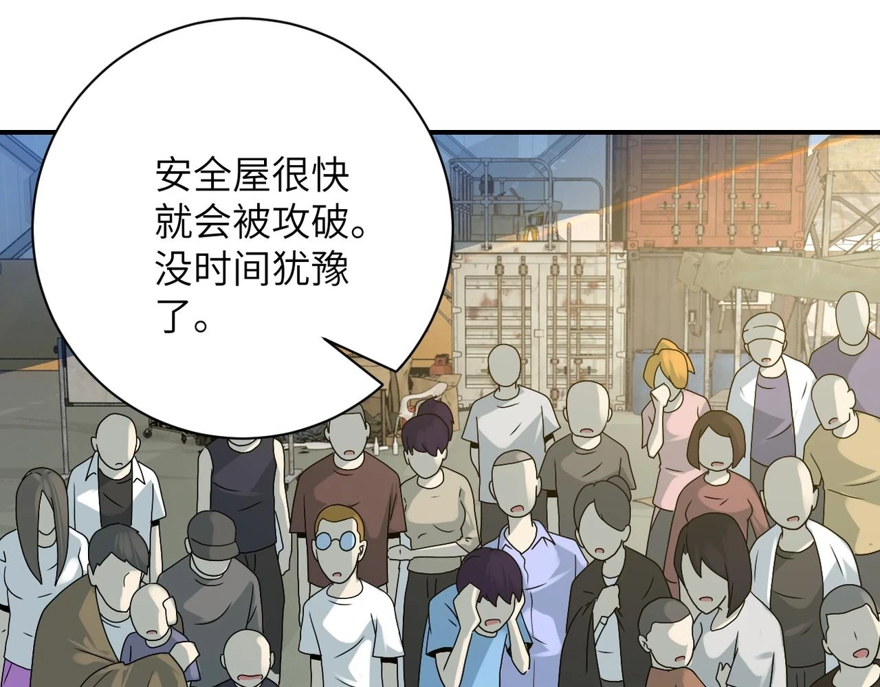 第355话 百头怪物60