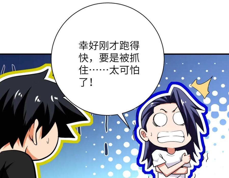 第417话 撞邪44