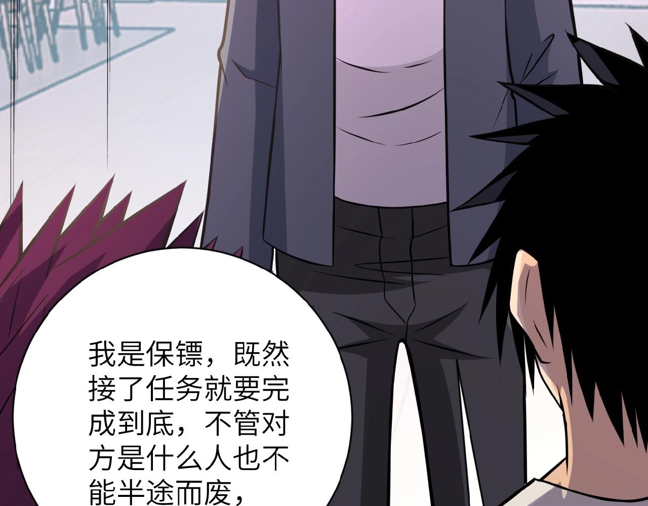 第34话 你别太过分了!!!69