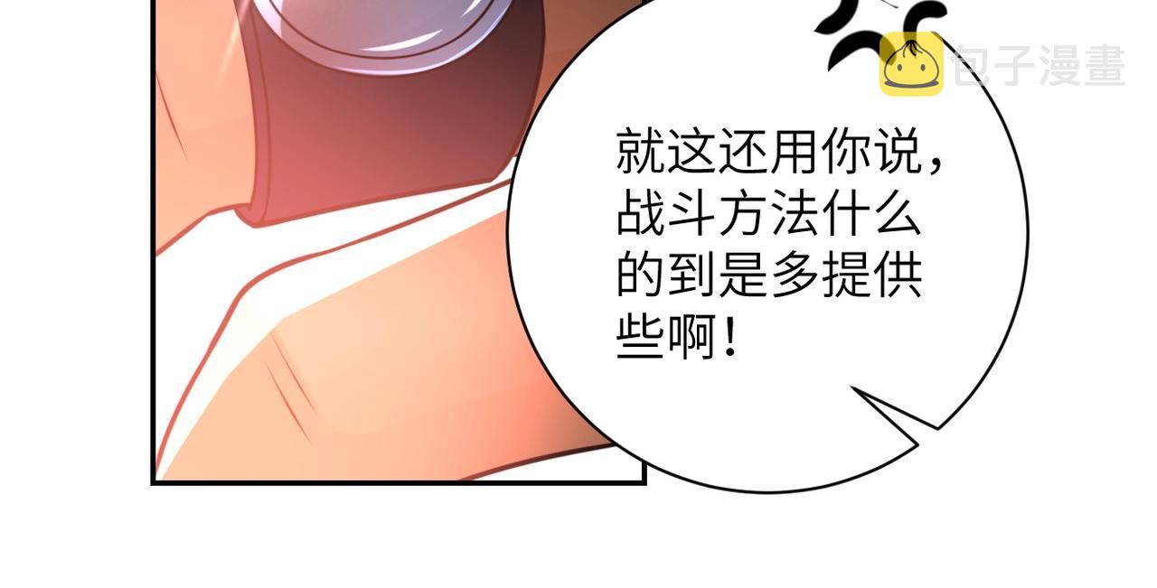 第46话 遭遇舔食者85