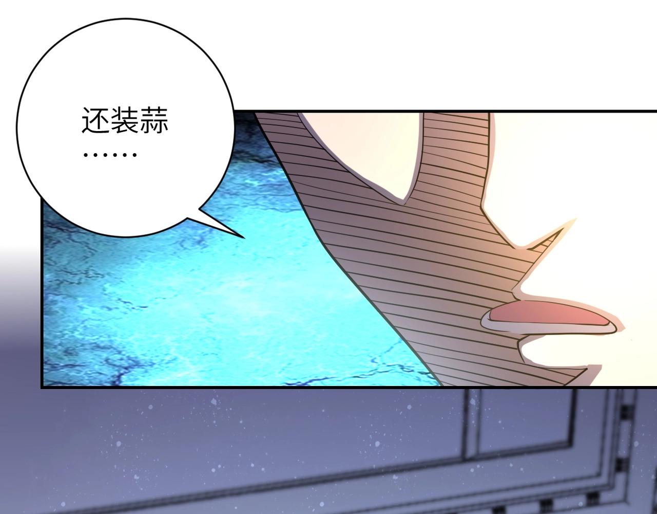 第73话 他的诡计4