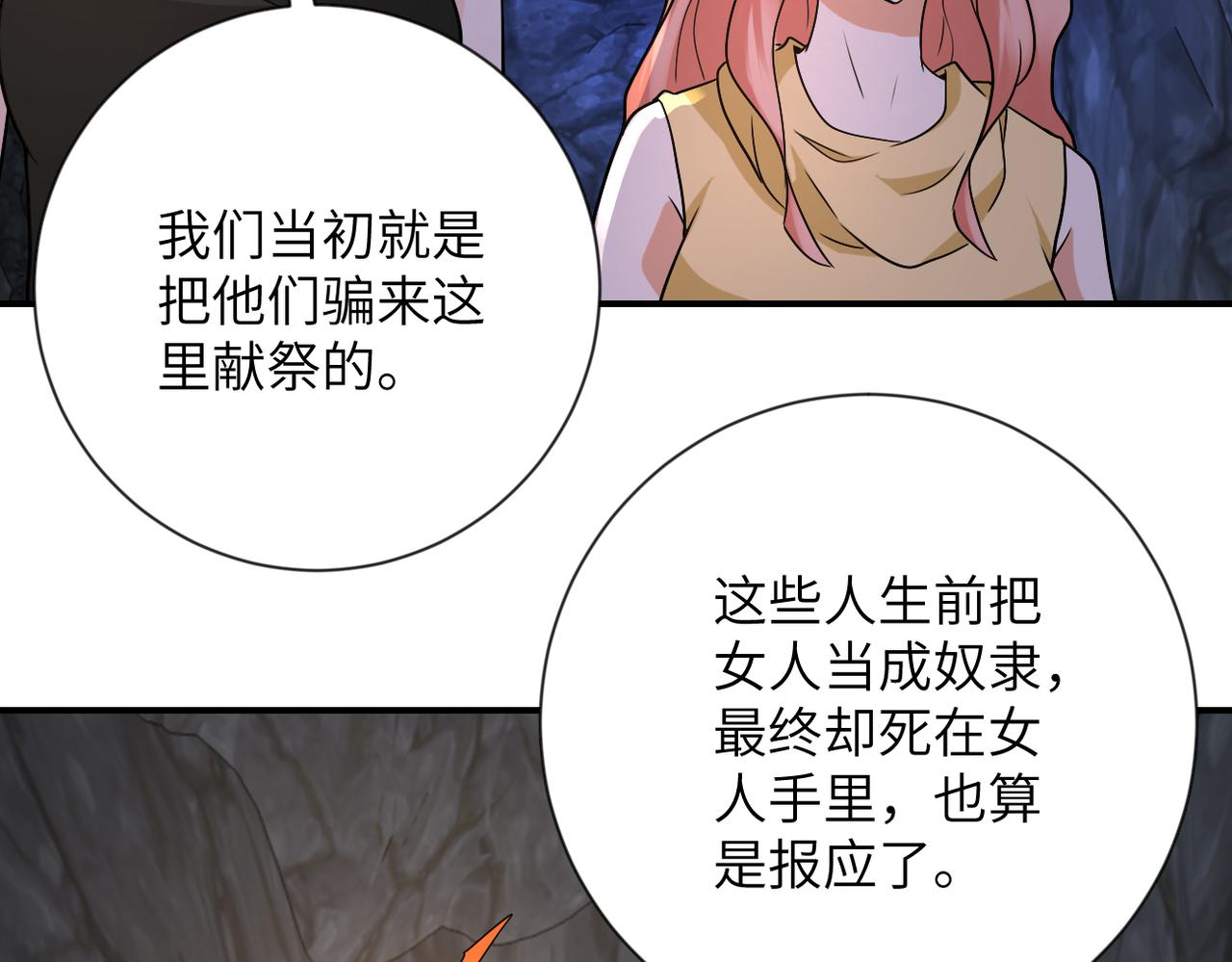 第313话 离岛67
