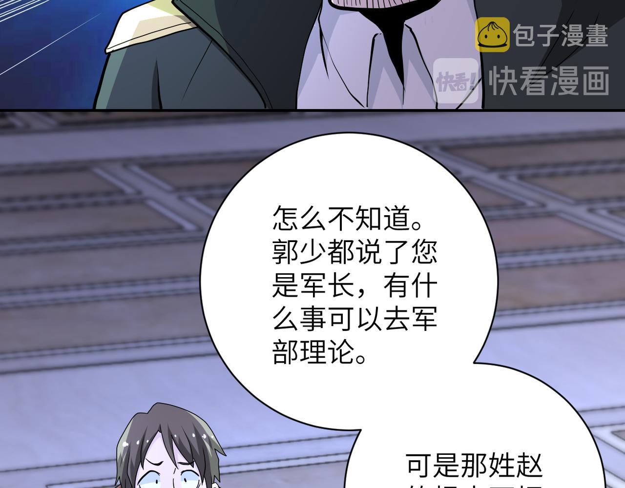 第149话 暴怒之人！80