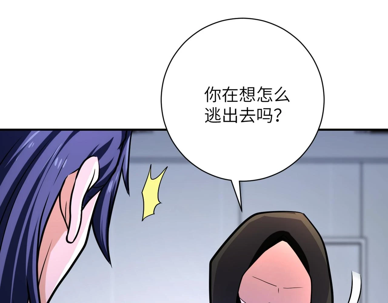 第362话 沈星闻的危机59