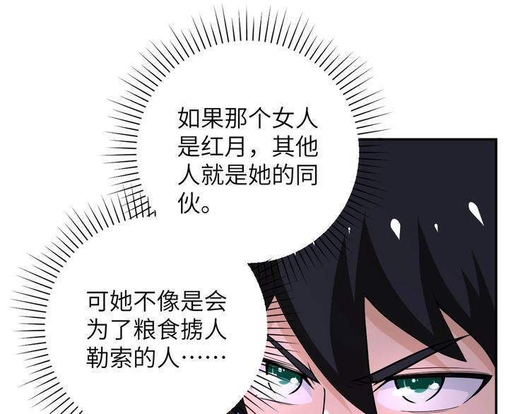 第126话 狩猎时间93