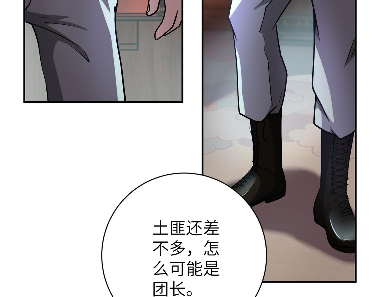 第99话 反击时刻94