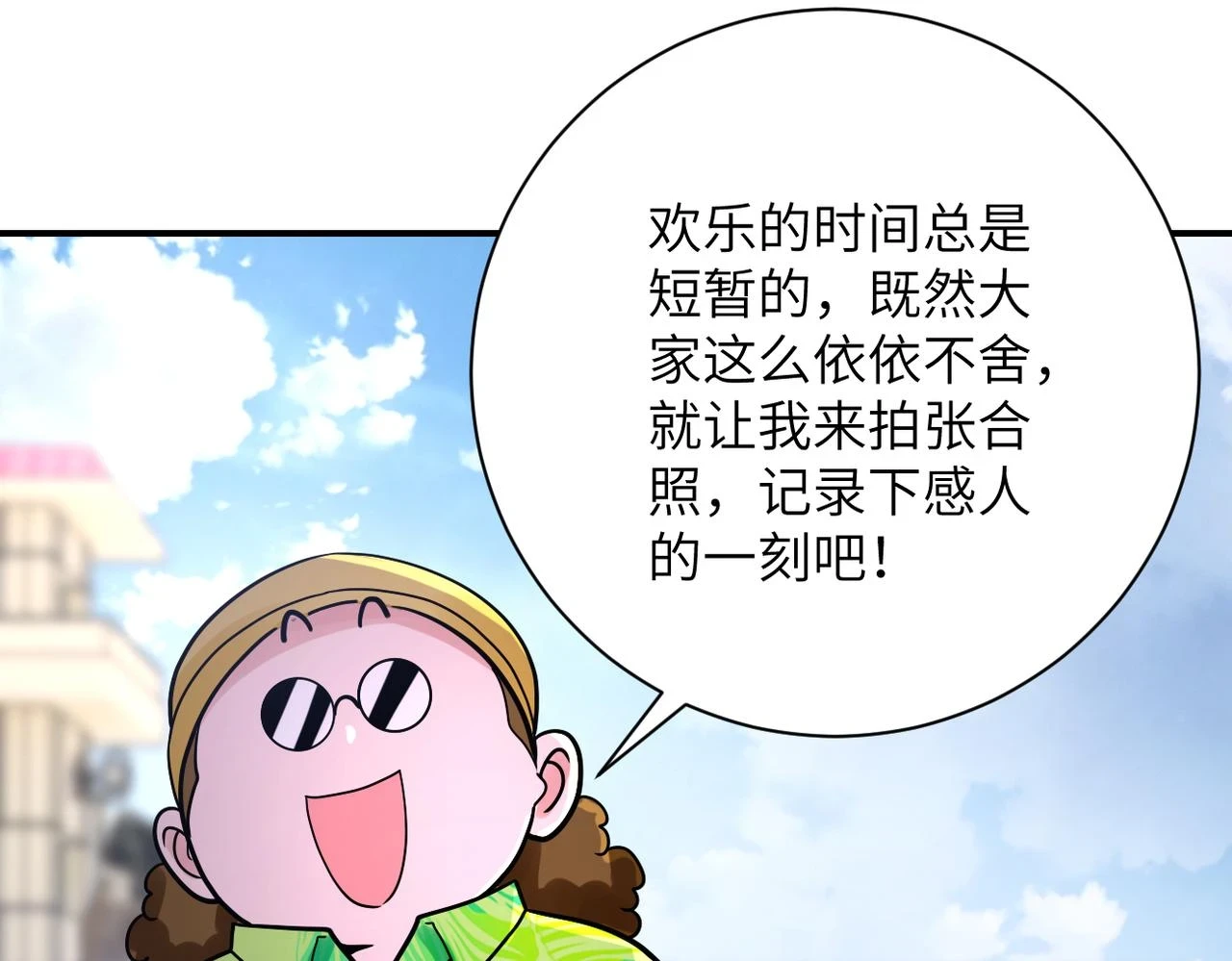 第361话 告别59