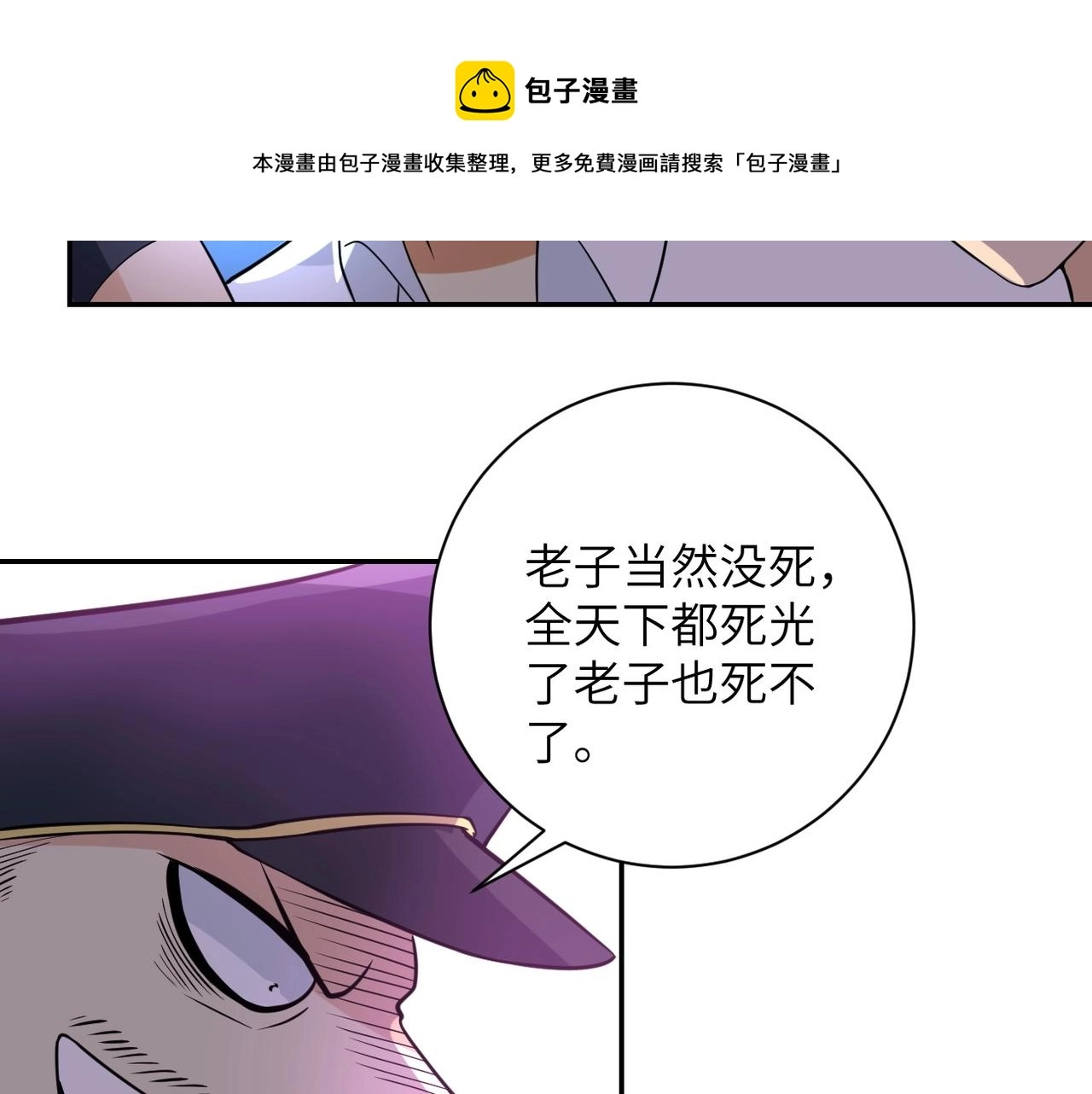 第52话 终局_23