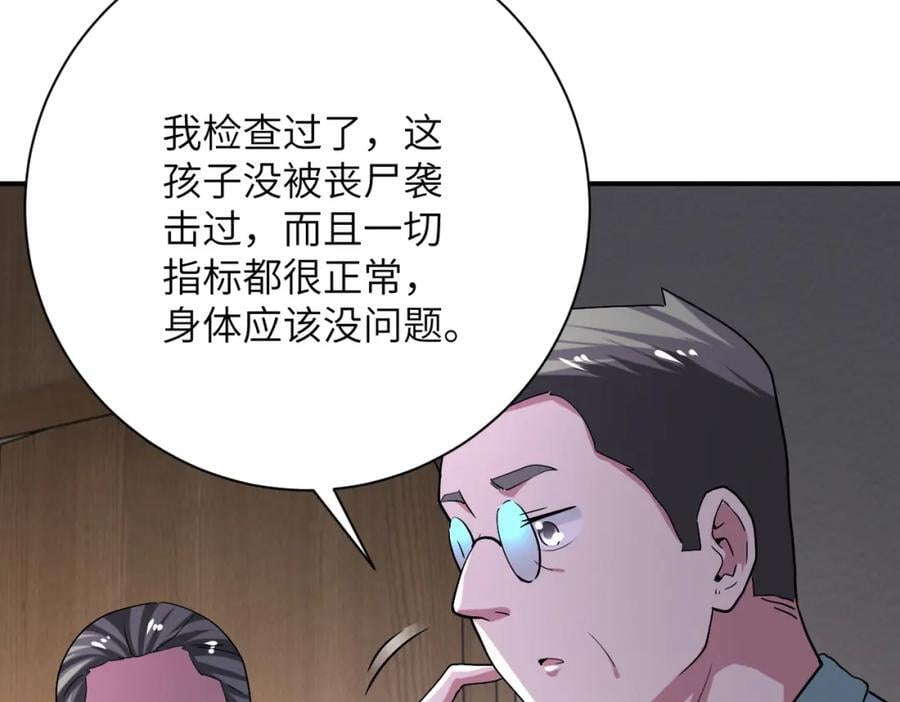 第417话 撞邪50