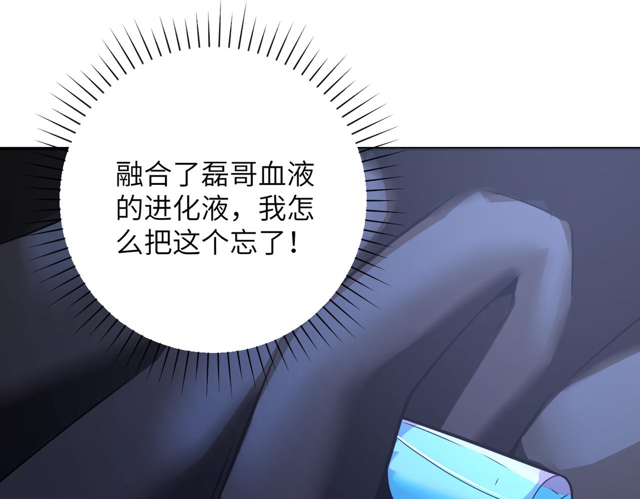 第312话 杨锋感染66