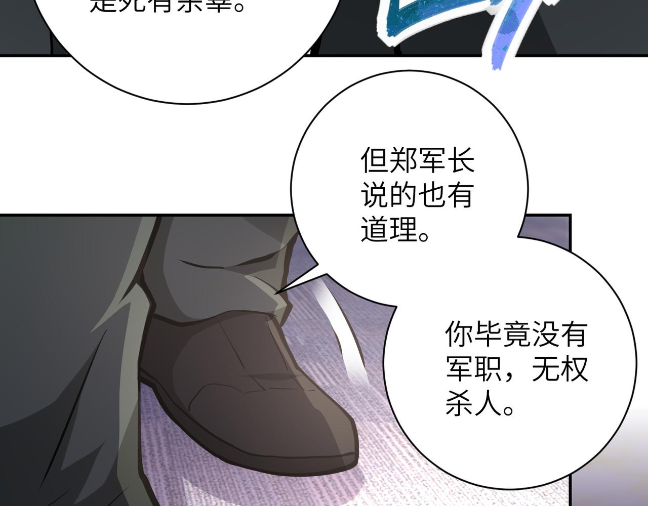 第150话 交锋53