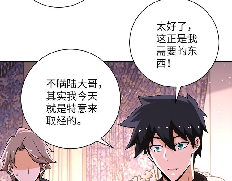 第130话 盛情难却43
