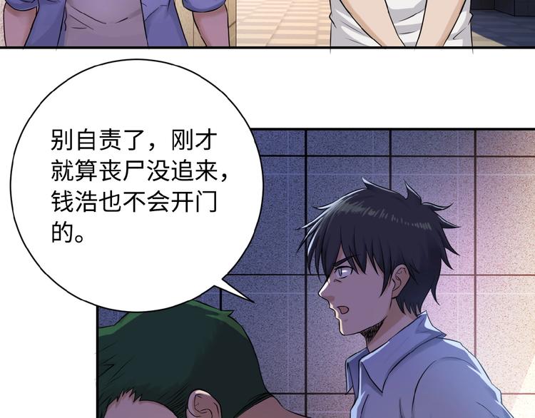 第3话 人心5