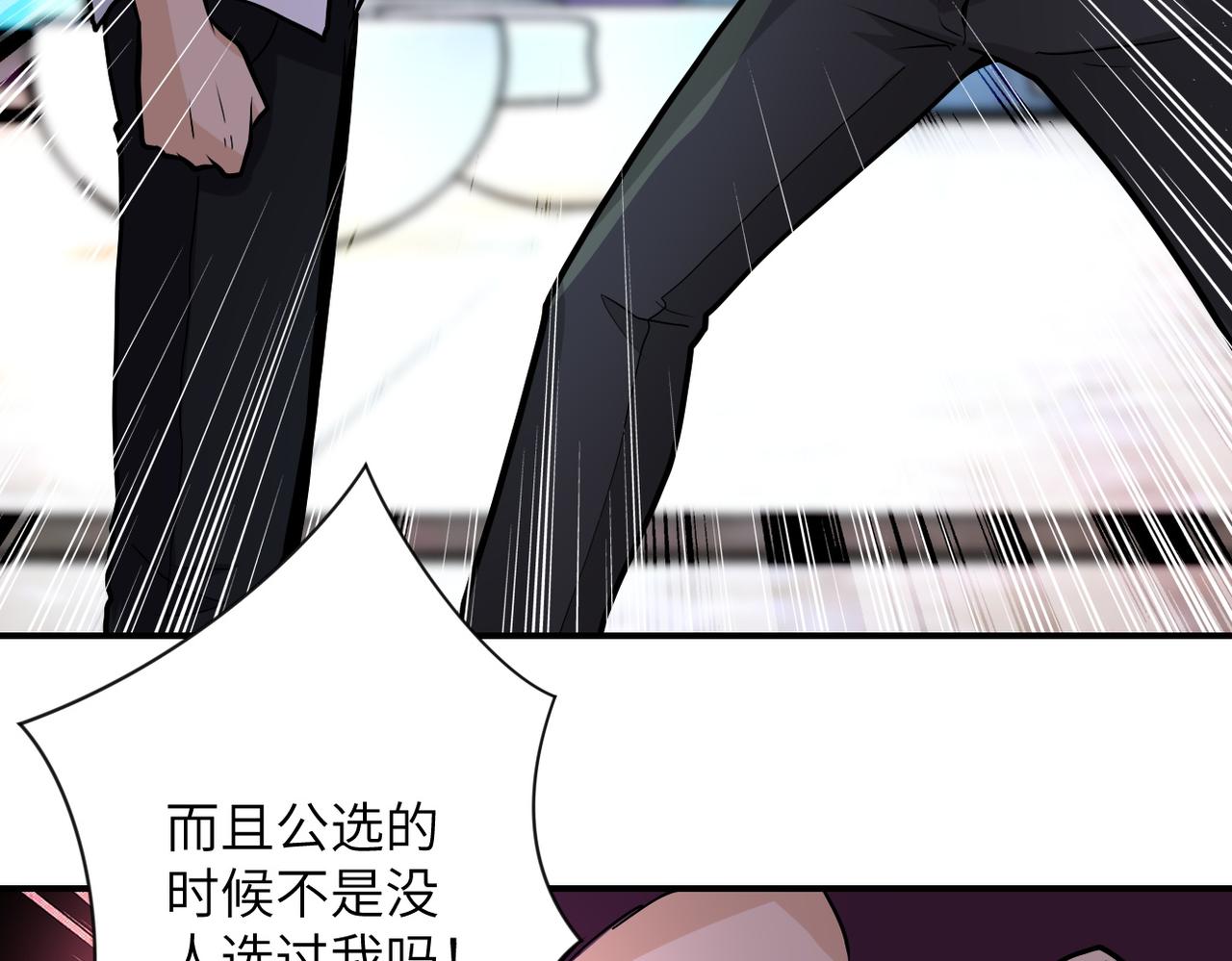 第187话 沈星闻的质问53