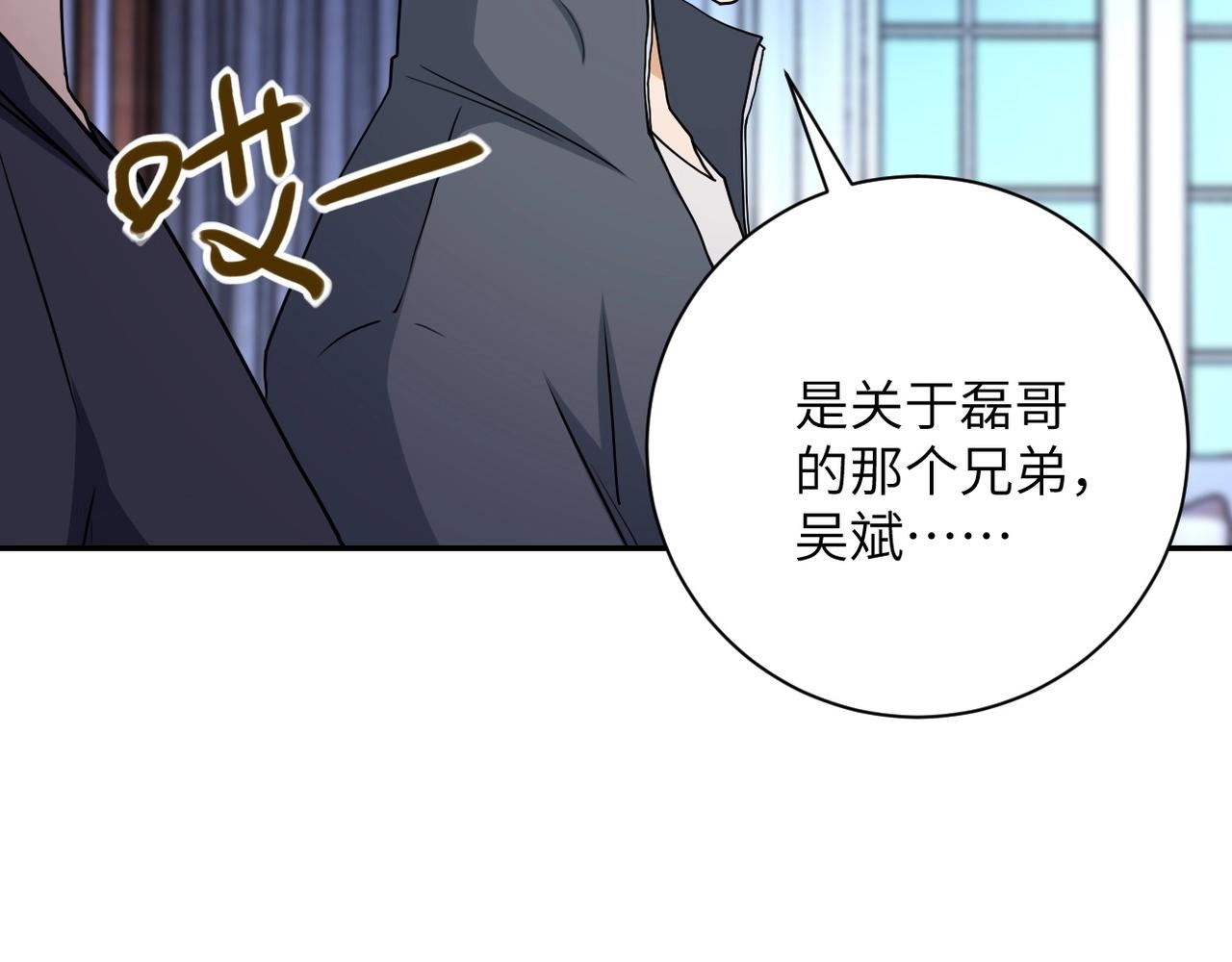 第70话 我们曾经是兄弟92