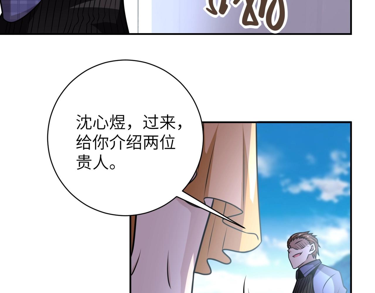 第57话 最黑暗的时刻73