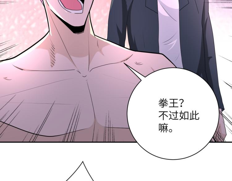 第137话 沈星闻！92