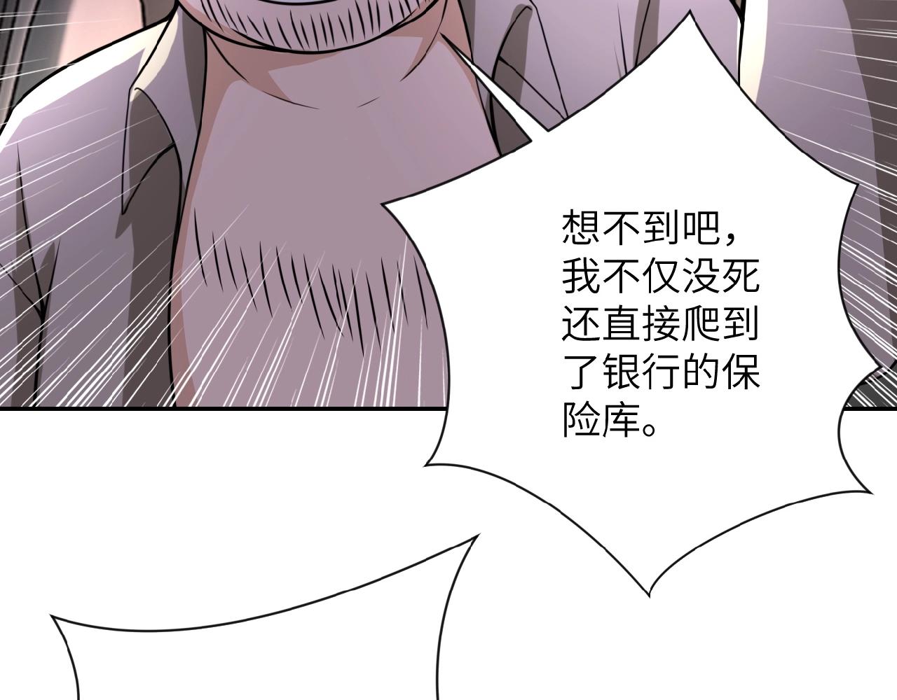 第25话 恶人90