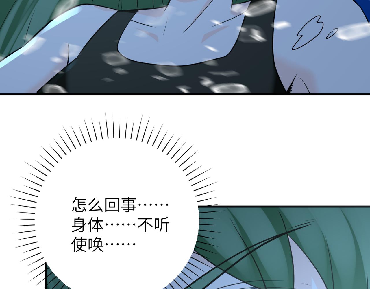 第306话 友谊的小船翻了72