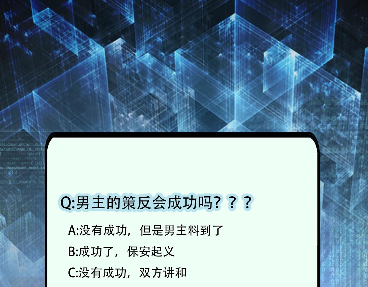 第75话 你们为谁而战？117