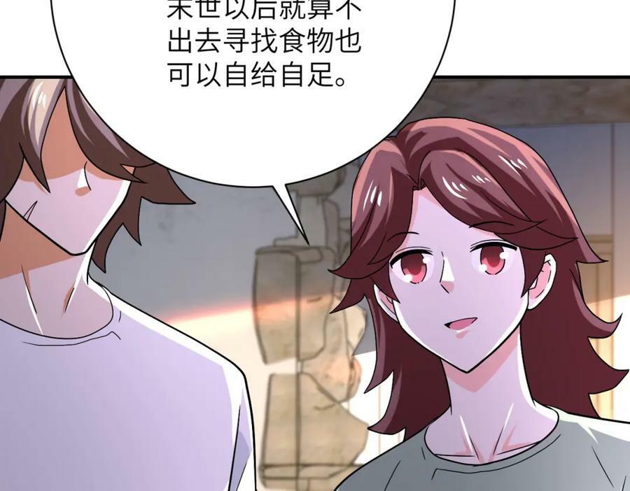 第404话 酷似初恋的女孩35