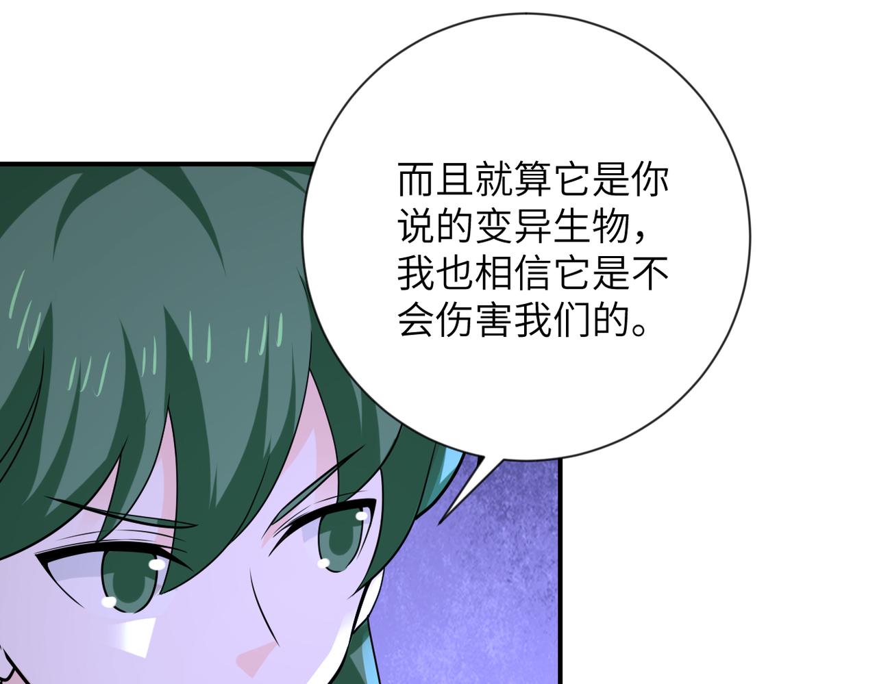 第309话 大婚夜61