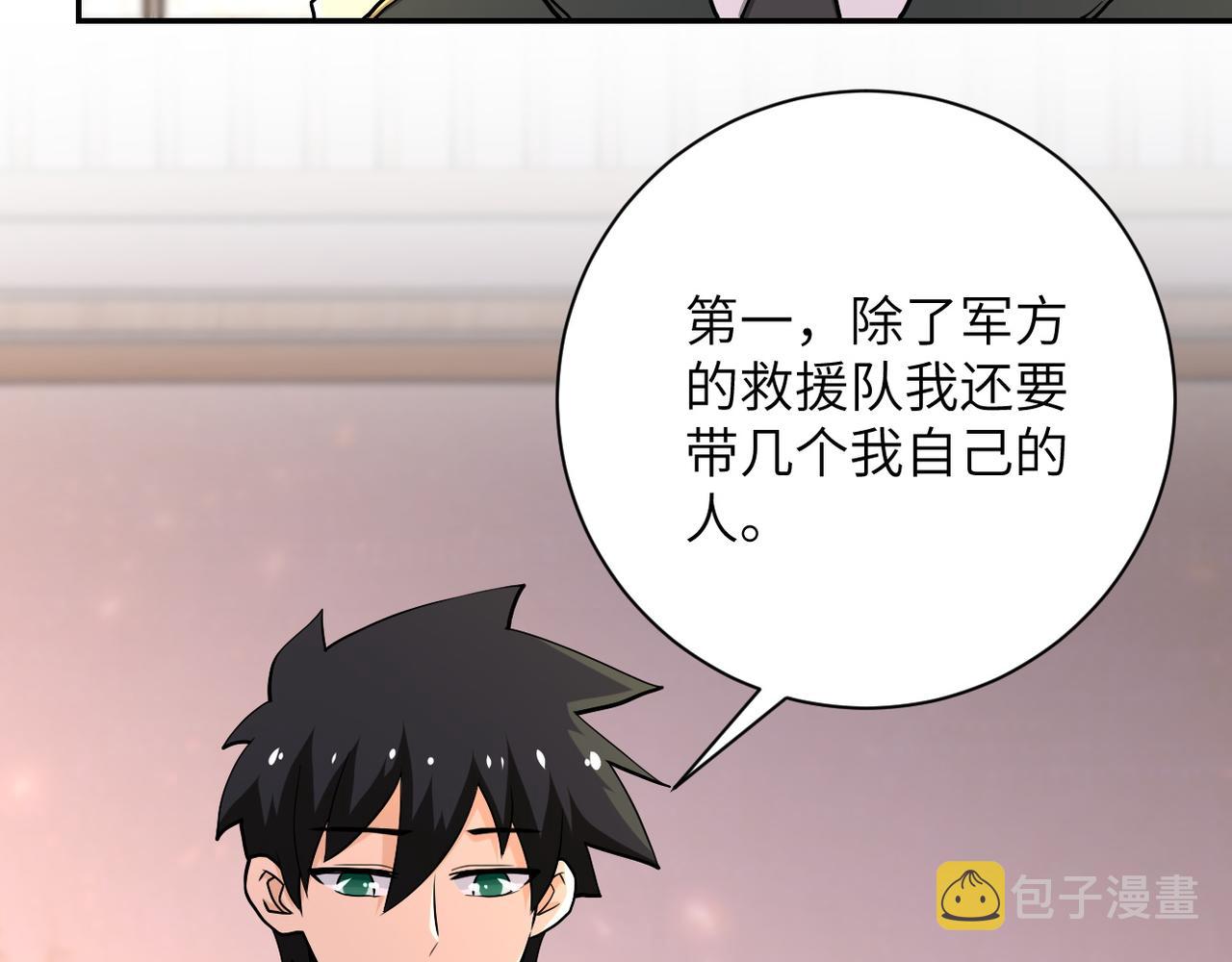 第109话 首长的委托19