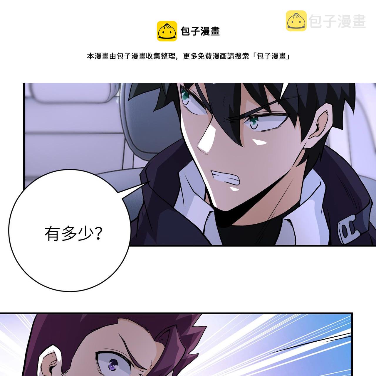 第157话 变异动物24