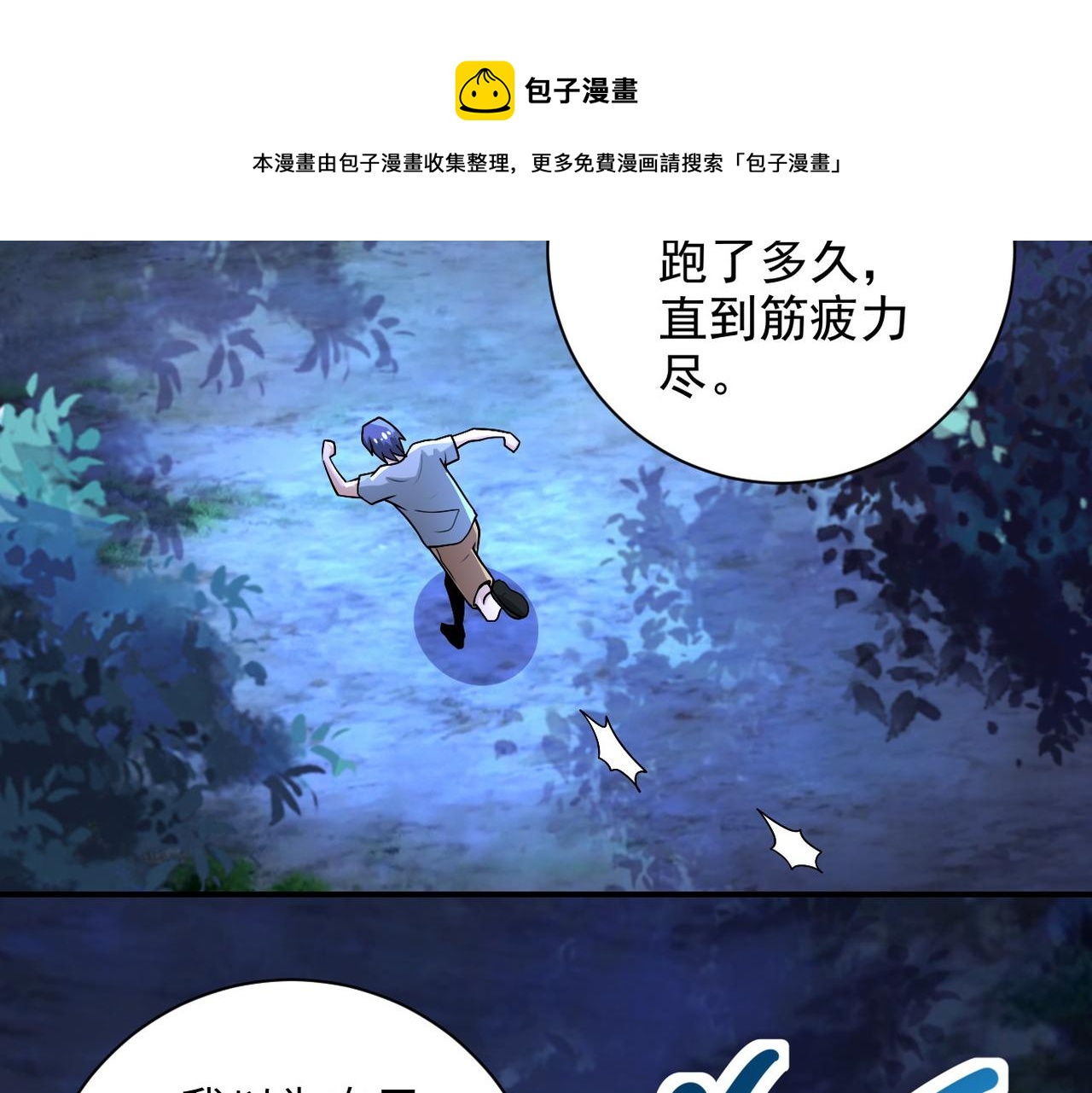 第190话 神秘组织28