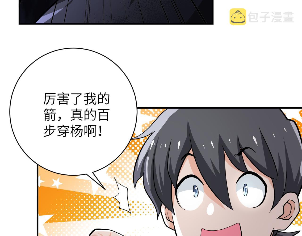 第111话 升级下士20