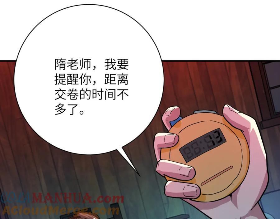 第421话 密室27