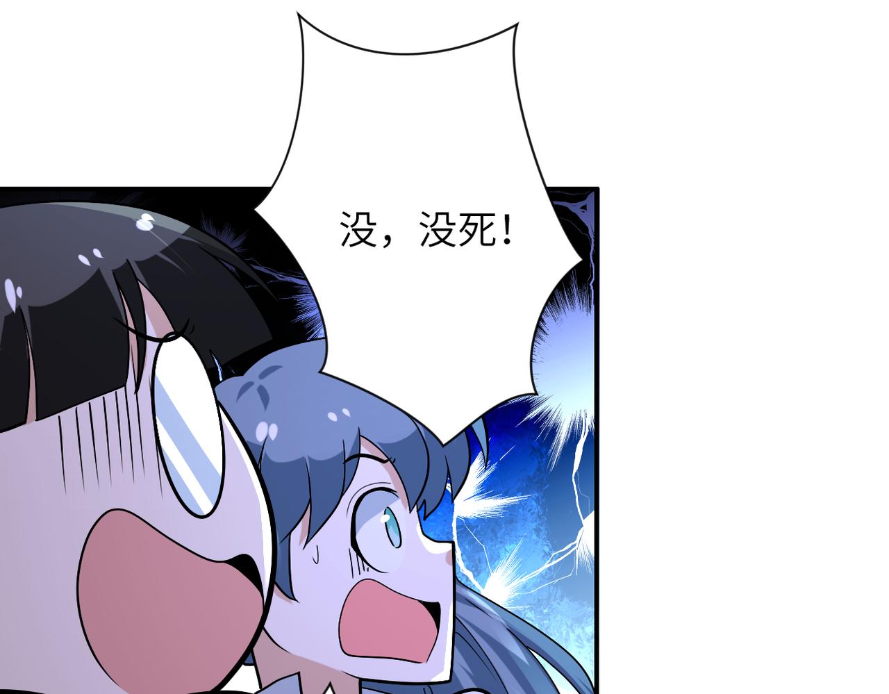 第256话 化学弹61