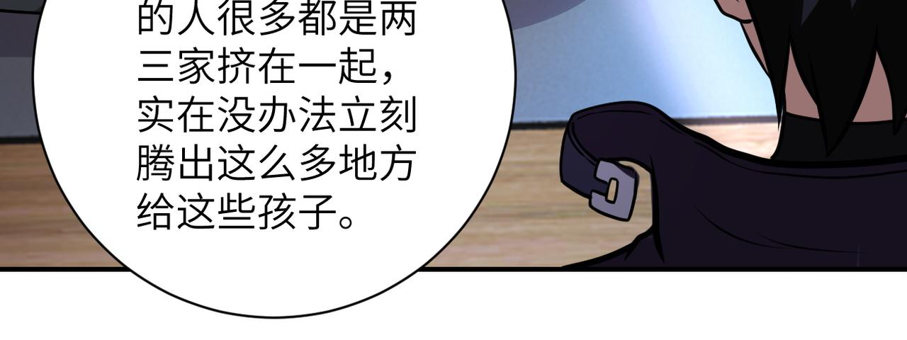 第203话 一箭双雕32